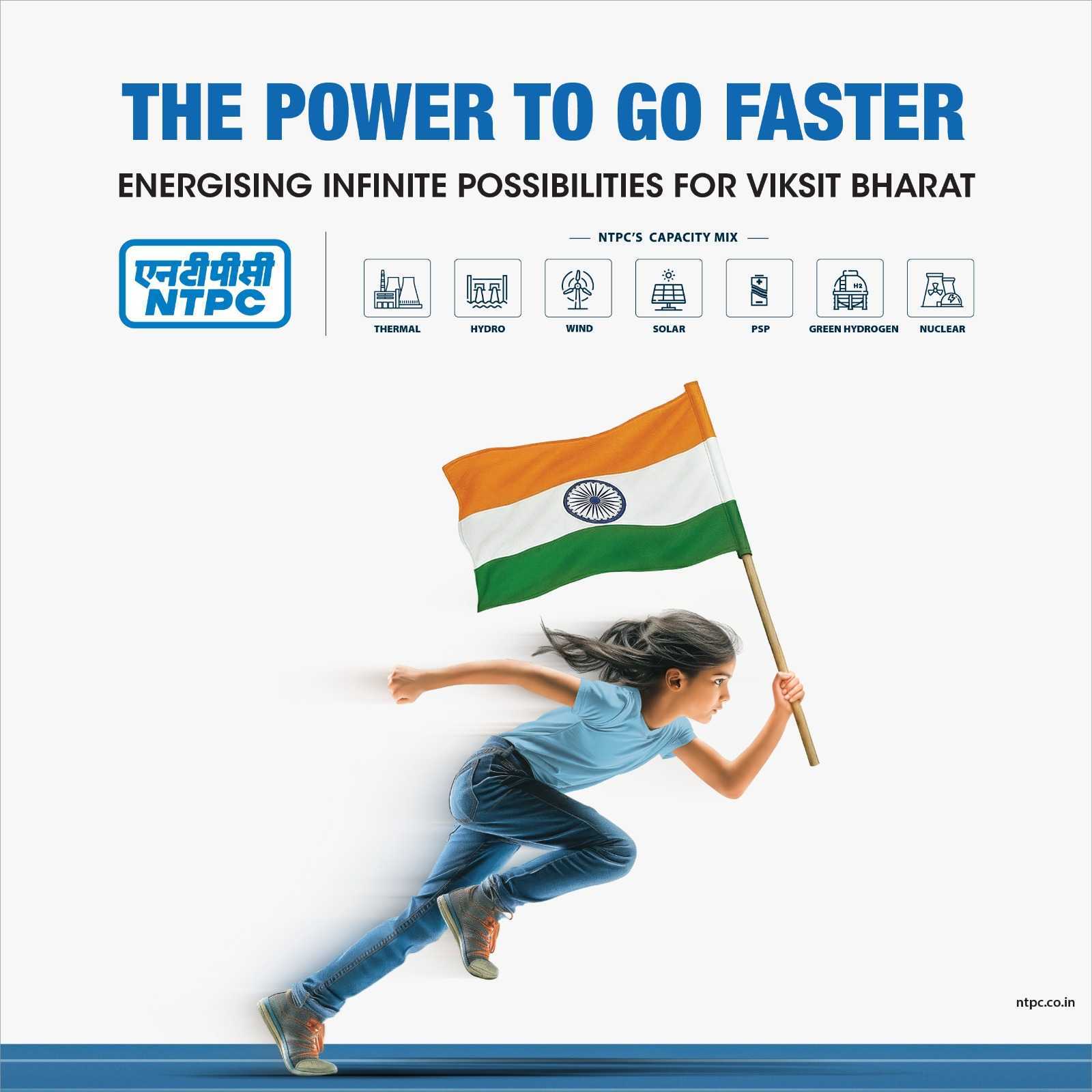NTPC